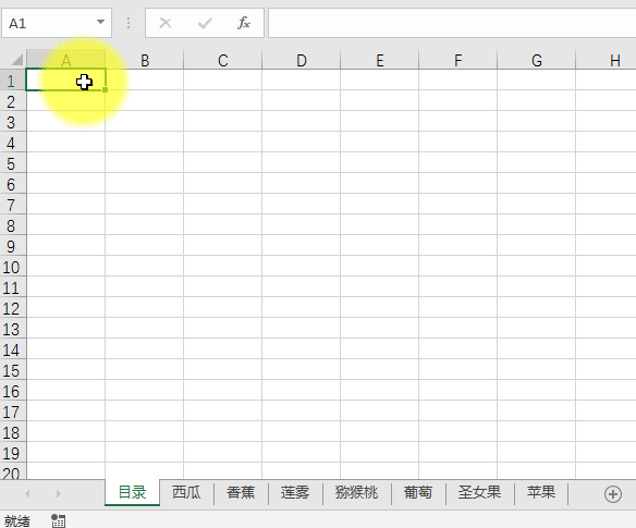 Excel：批量建立目录并超链接