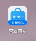 荣耀商城怎么打开邮件活动推送功能