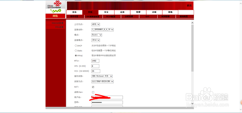 联通贝尔gwh-01网关做路由