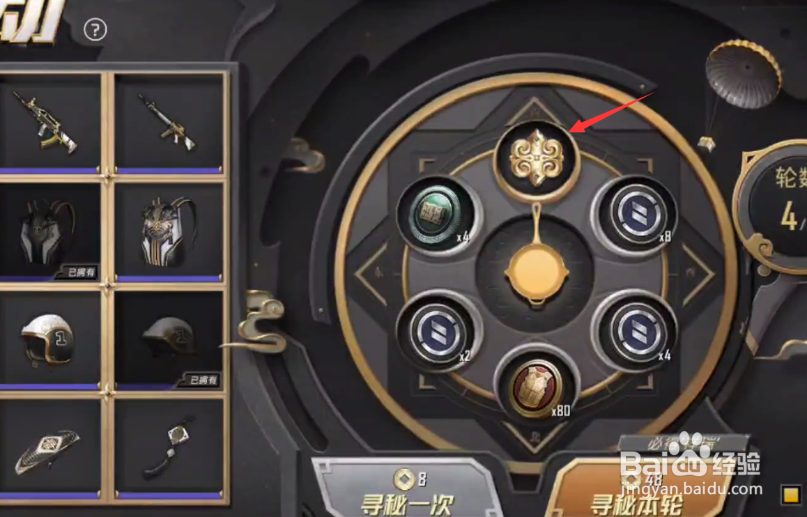 和平精英九霄3级头盔怎么获得