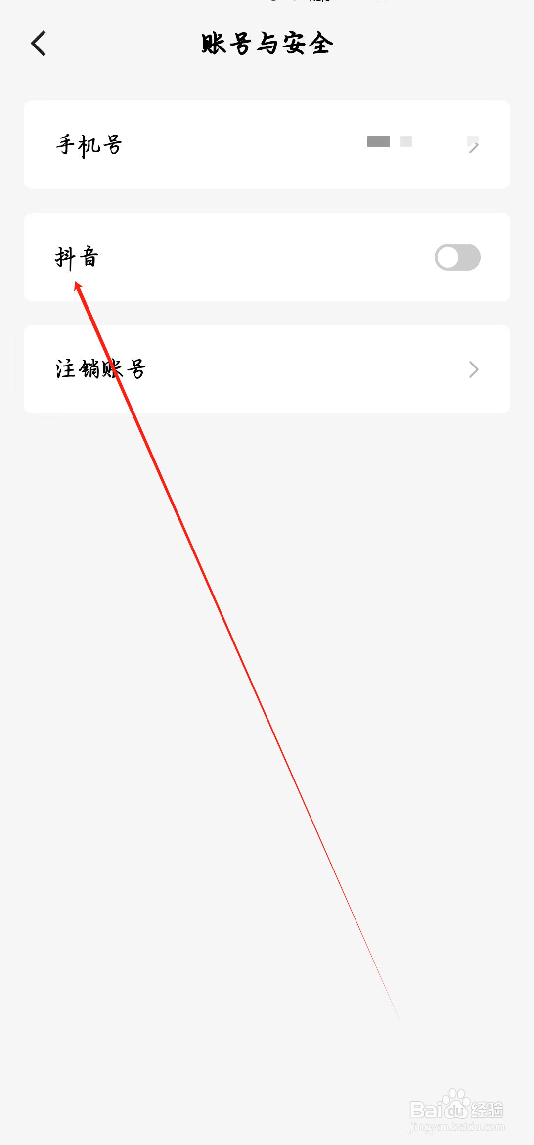 红果免费短剧如何开启抖音