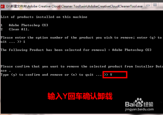 怎么删除ps的残留文件