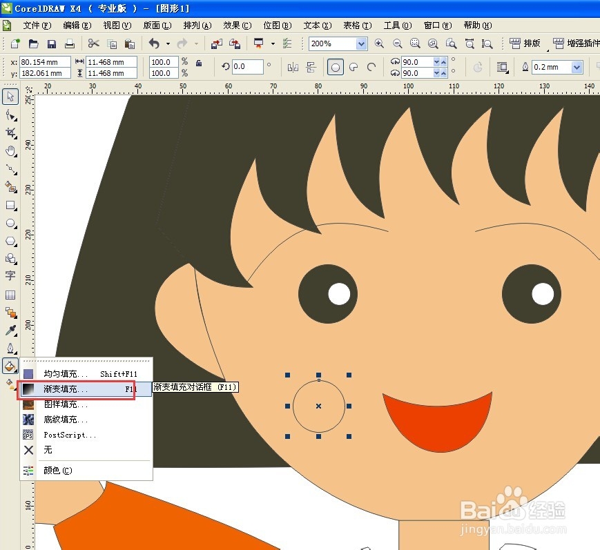 用CorelDRAW怎么绘制樱桃小丸子(贝塞尔工具)