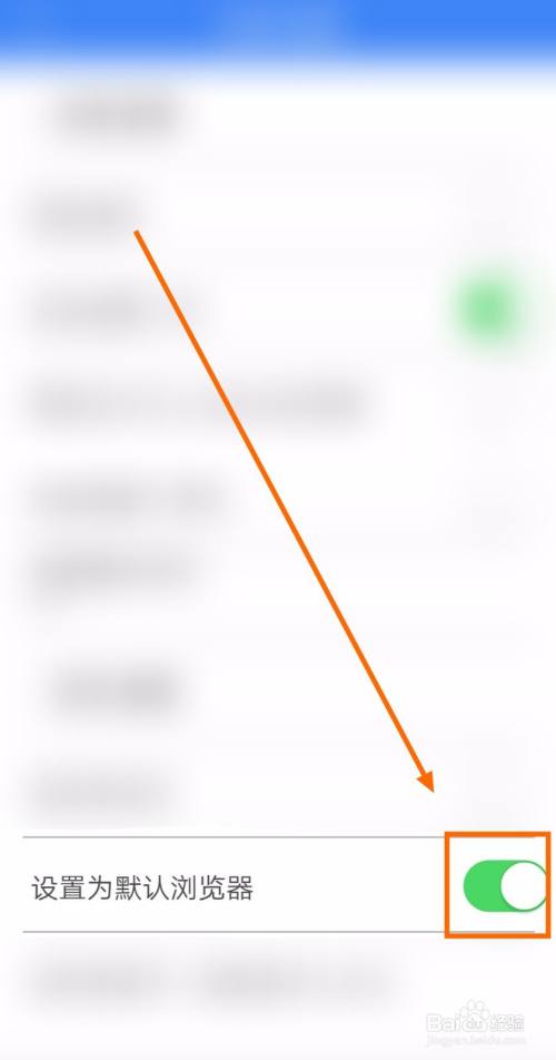 如何把新时代浏览器设为默认浏览器