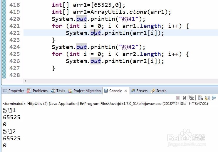 ArrayUtils复制数组