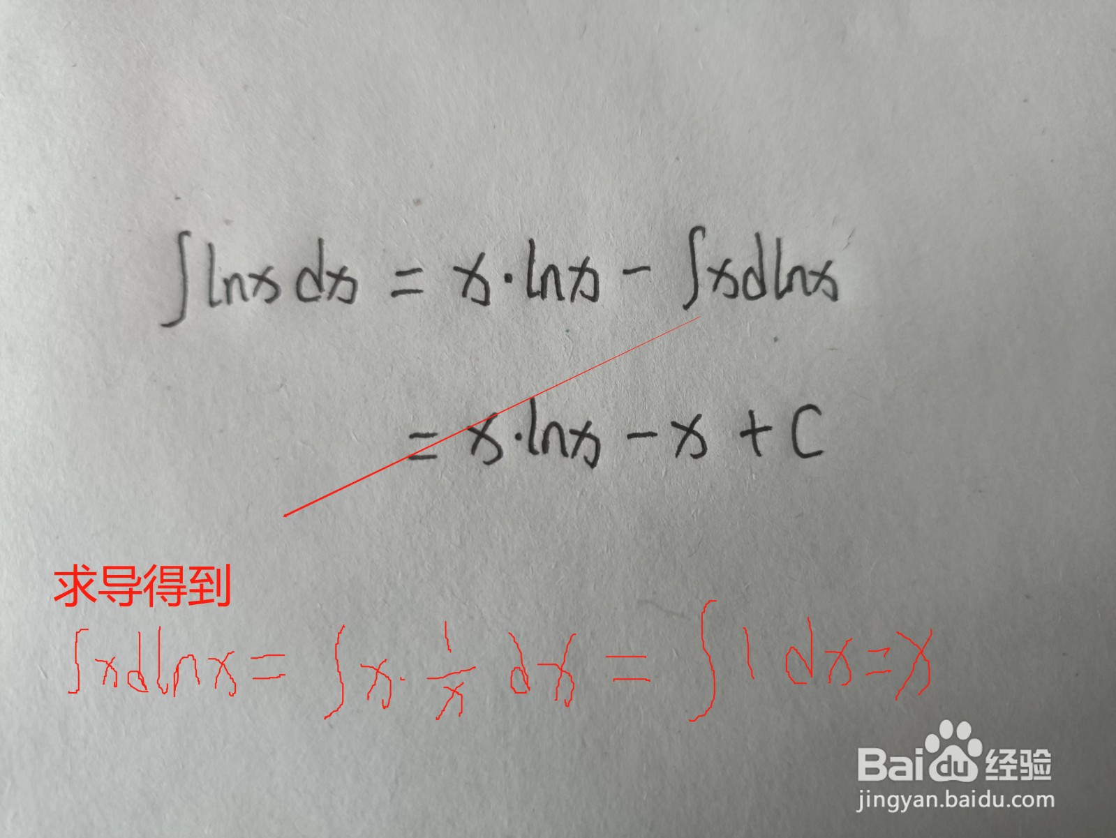 ∫lnxdx的不定积分解题步骤