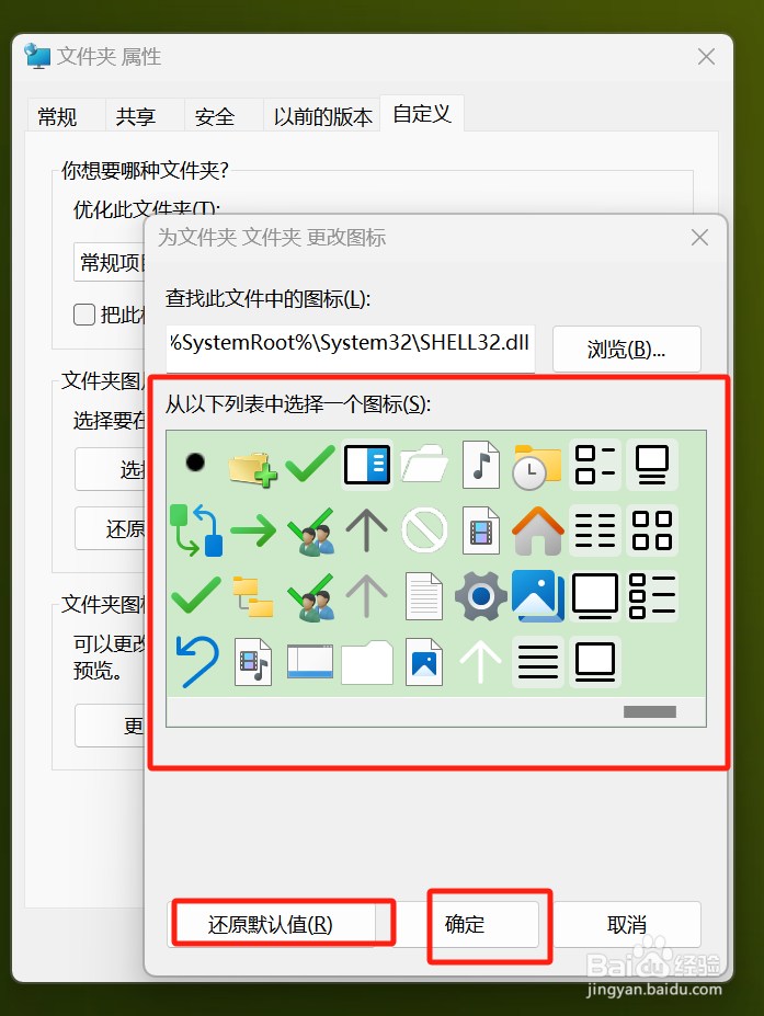 win11如何快速调整桌面文件夹的图标样式