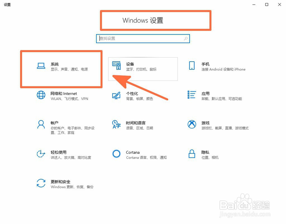 win10系统怎样查看电脑系统规格和配置信息