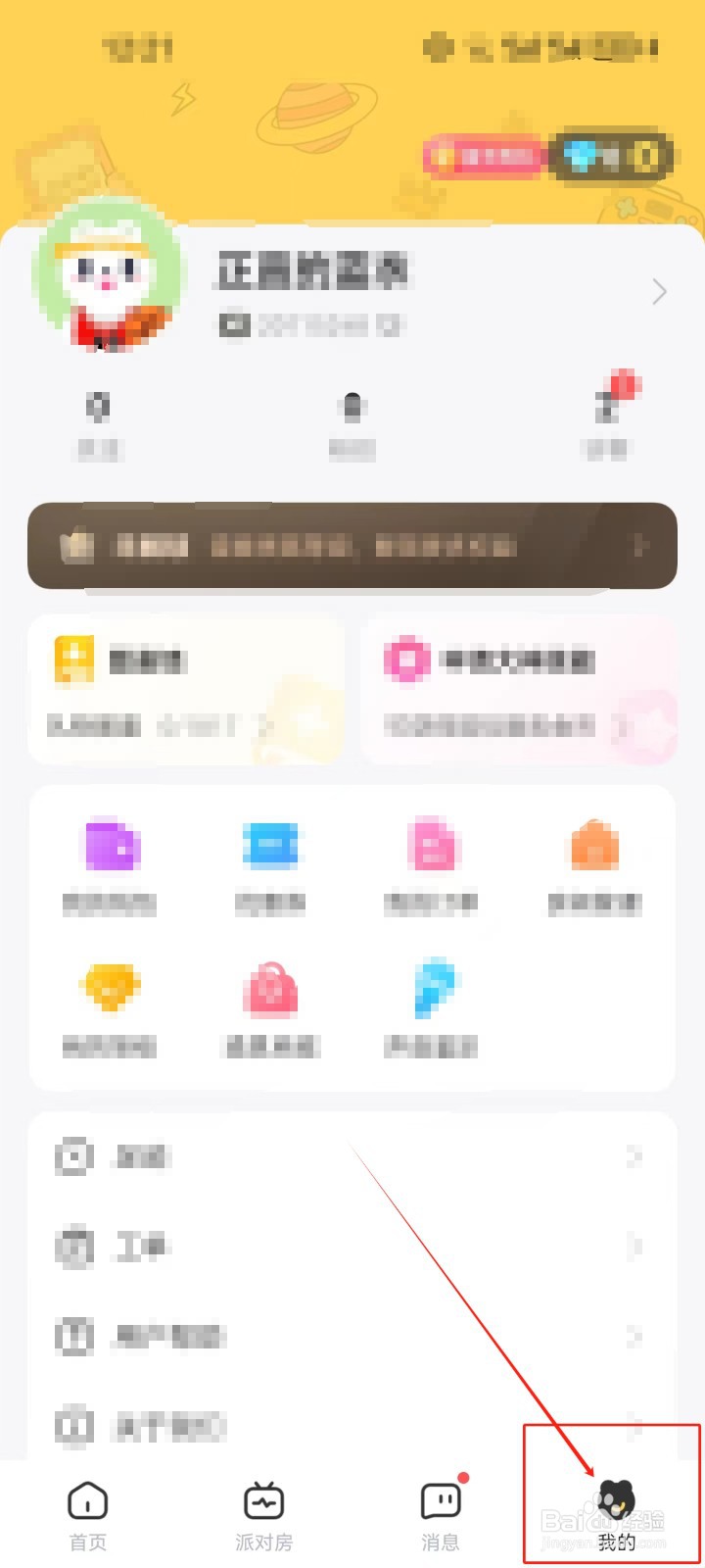 带带陪玩查看关于我们的方法