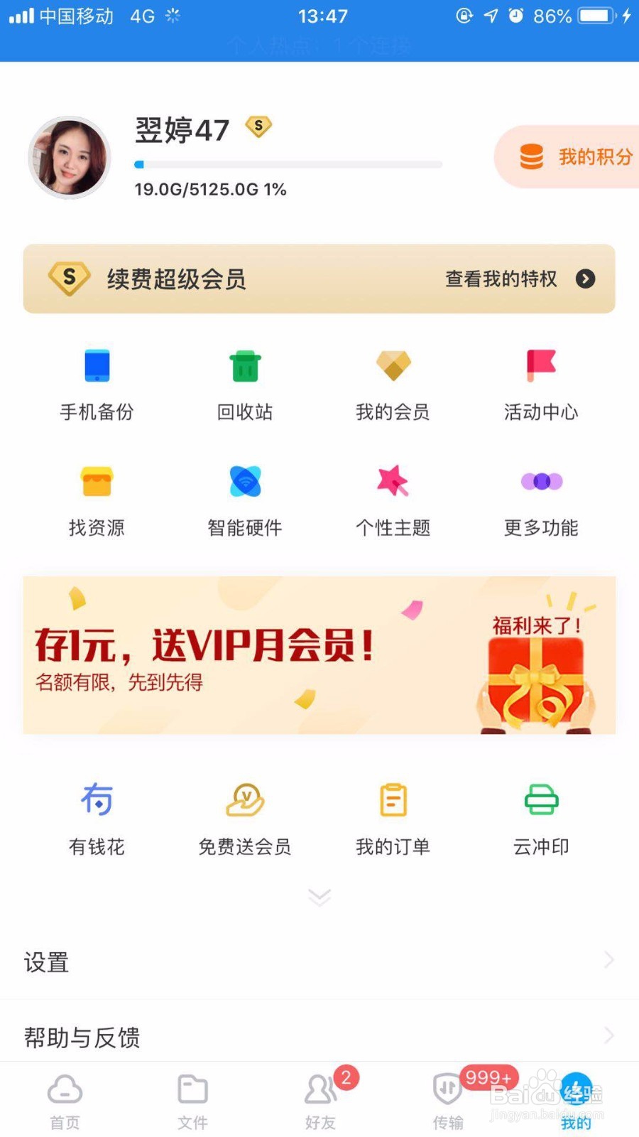 如何将电脑中的大视频文件通过微信发给好友