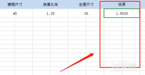 臀围和坐围怎么换算