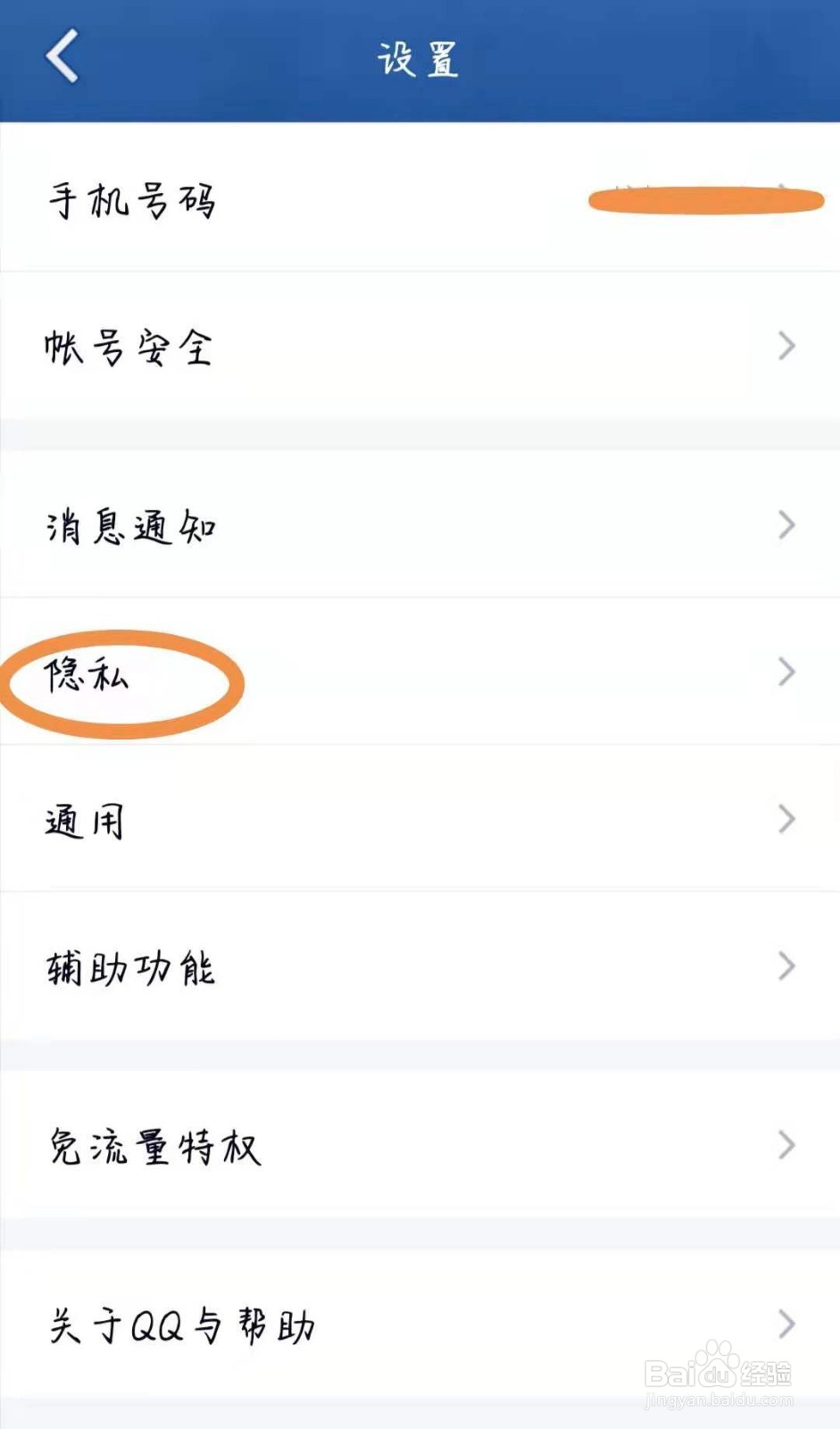 QQ个性签名如何同步到说说？