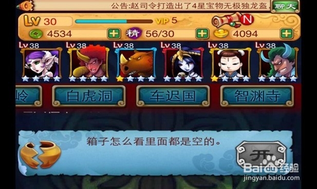 我在西游技能攻略火属性技能 10种技能