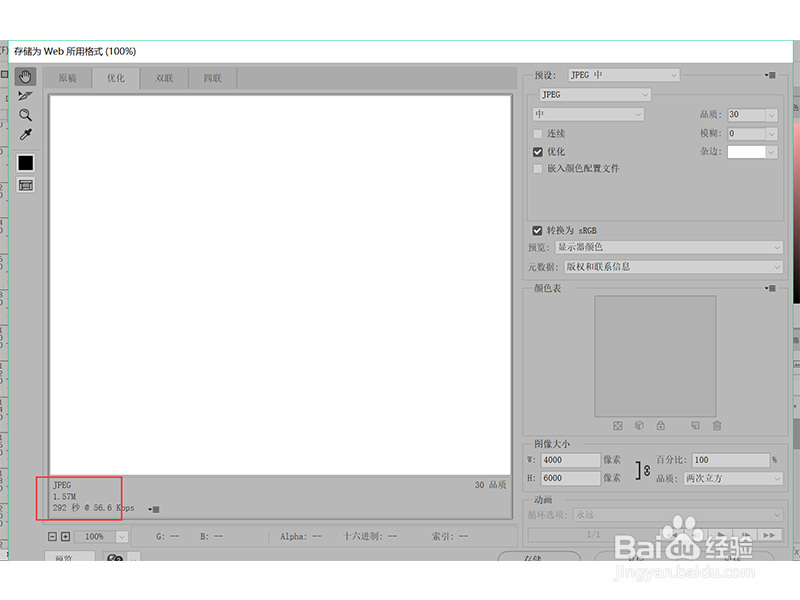 怎样压缩图片？