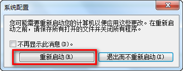 如何减少win7启动时间