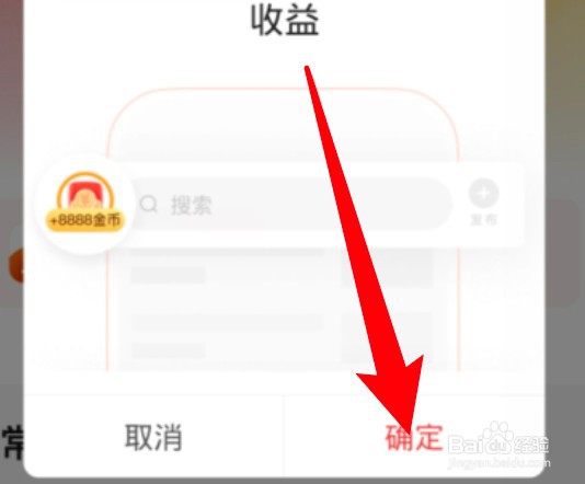 今日头条怎么把任务中心放首页里