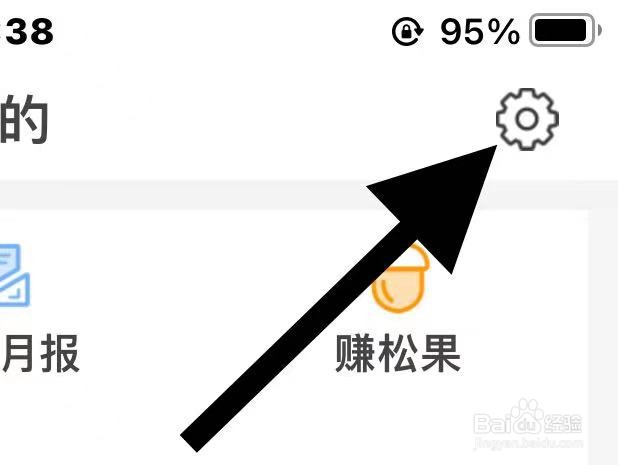 旺财软件中如何账单导出？