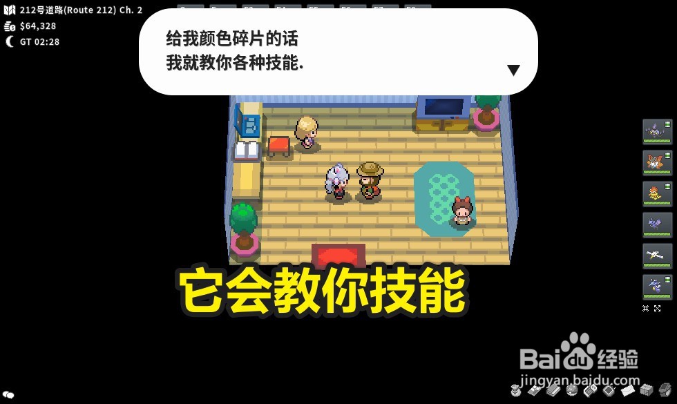 pokemmo蓝色碎片教学地点