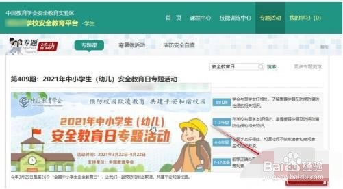工地三级安全教育资料怎么做