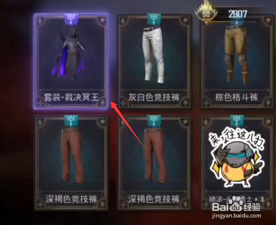 和平精英裁决冥王套装怎么获得