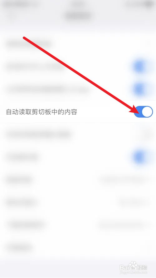 亚瑟浏览器怎么打开自动读取剪切板中的内容