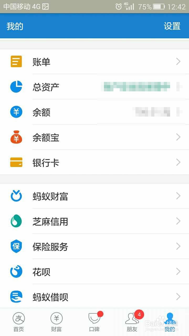 花呗如何进行还款