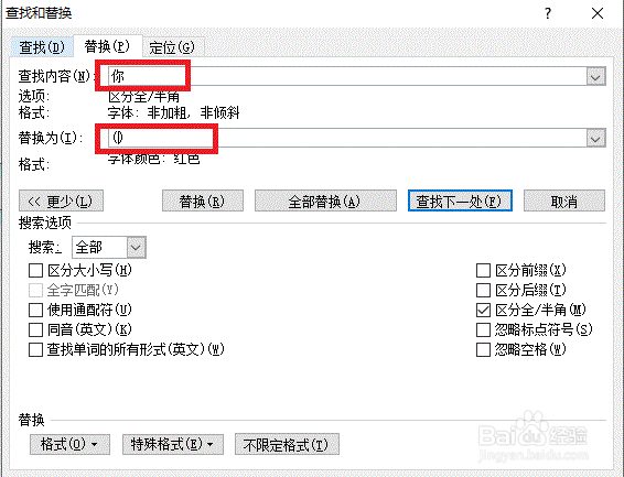 怎样在word文档中进行批量操作呢
