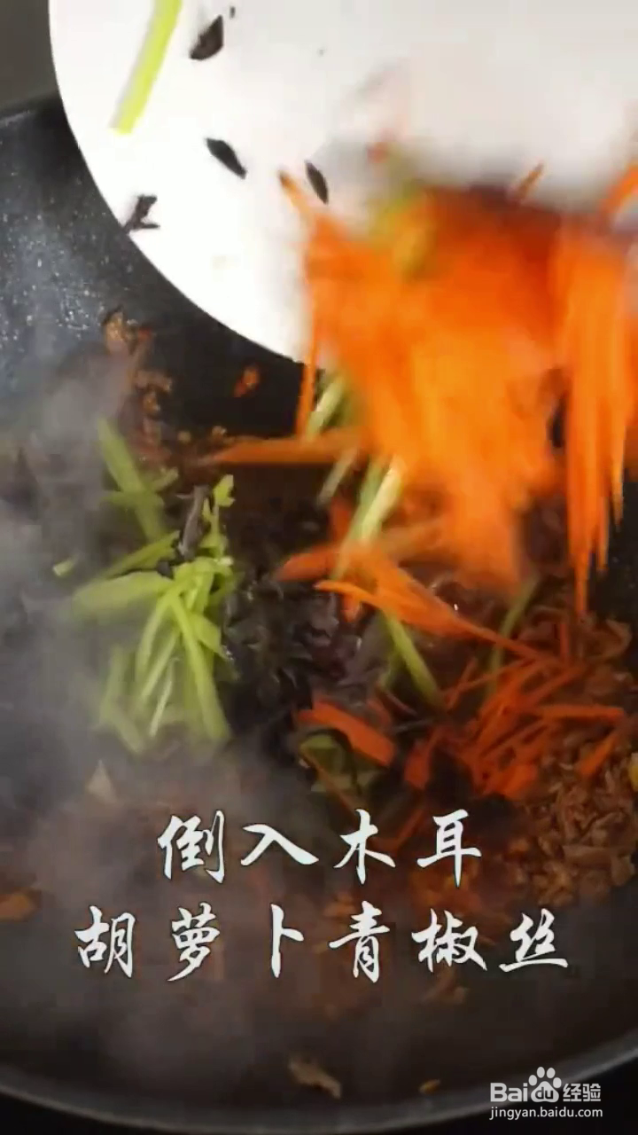 如何制作酸甜好吃的鱼香肉丝