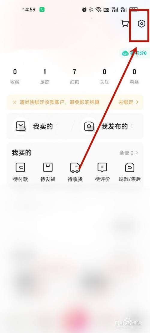 转转怎么添加支付宝收款方式