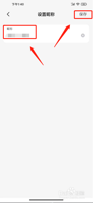 掌上生活在哪里修改昵称