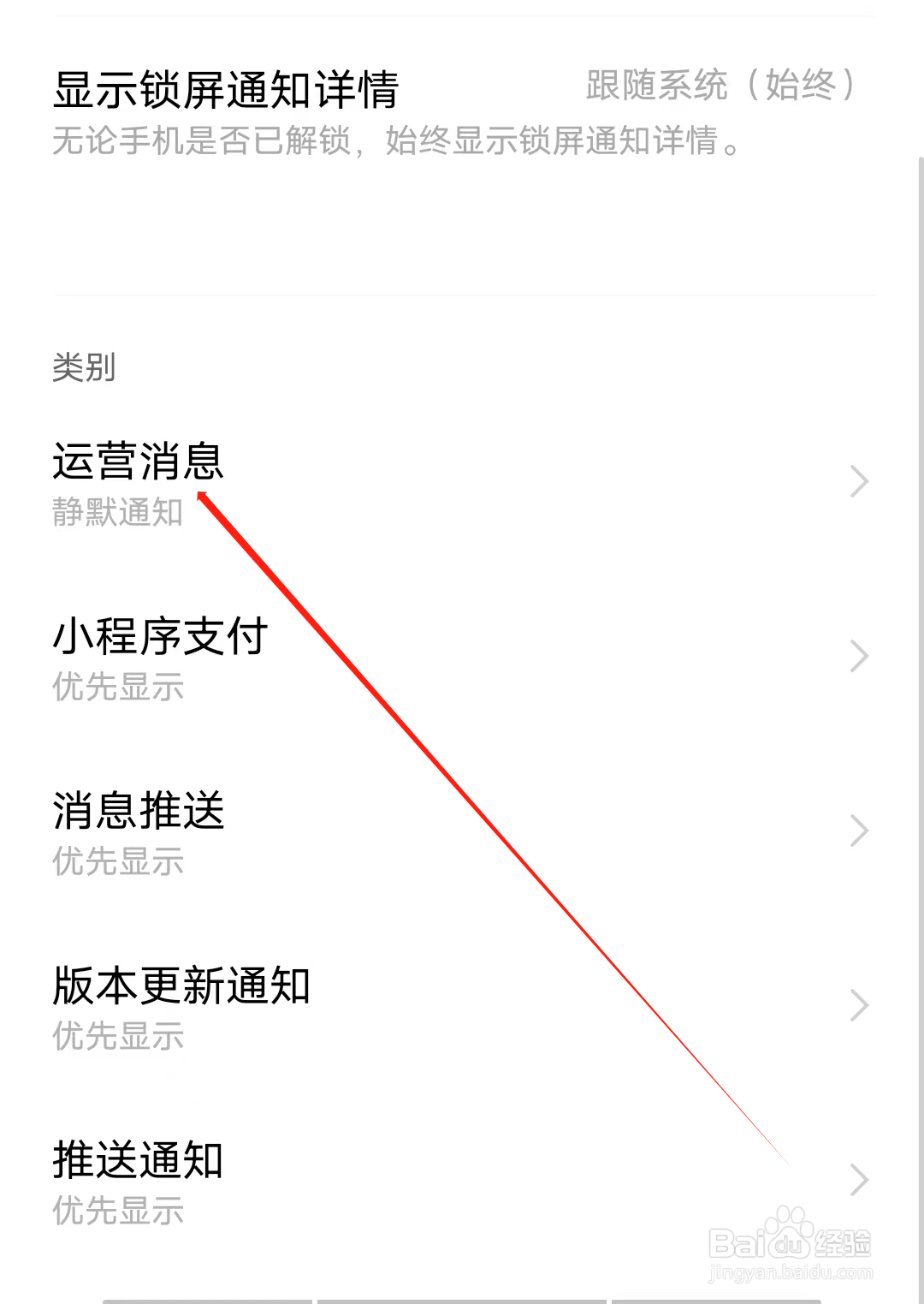 引力星球怎样查看运营消息