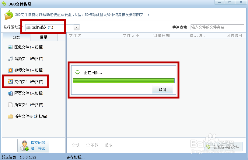 如何将已经从电脑回收站删除的文件重新找回?