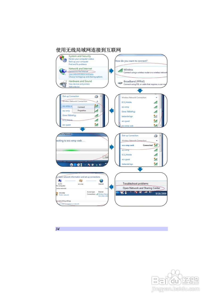 精英ECS H41笔记本电脑说明书:[4]