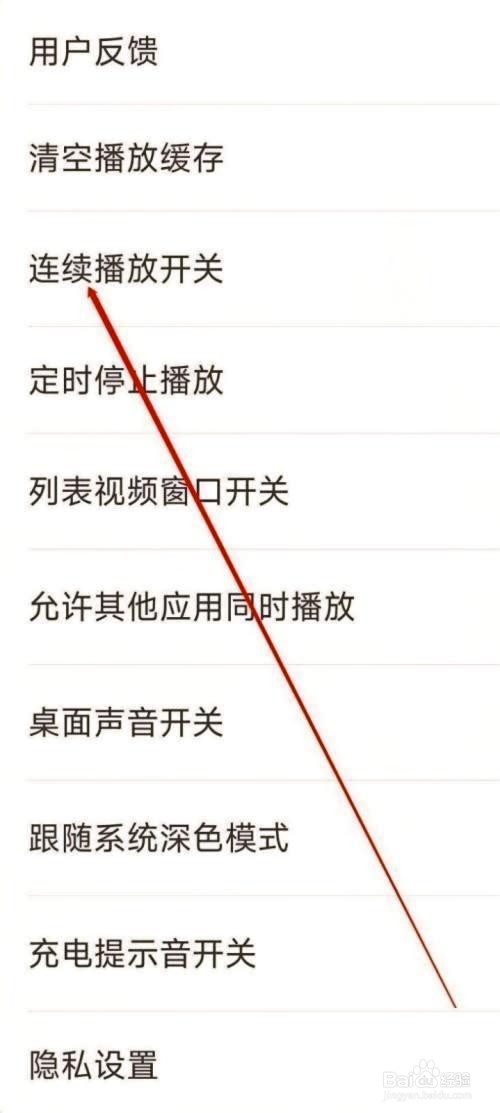 铃声多多怎么开启连续播放