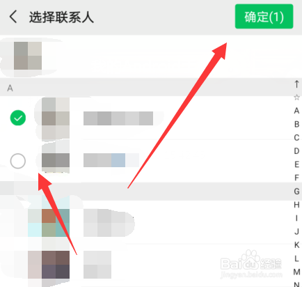 微信发朋友圈怎么设置部分可见
