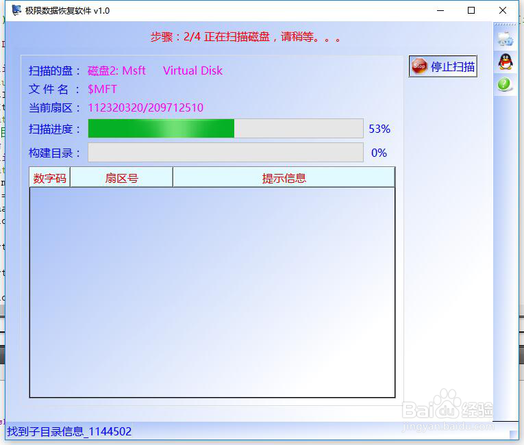 上网本安装系统后只有C盘了其它盘的数据怎寻回