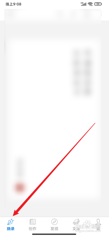 西窗烛app夜间模式在哪里开启