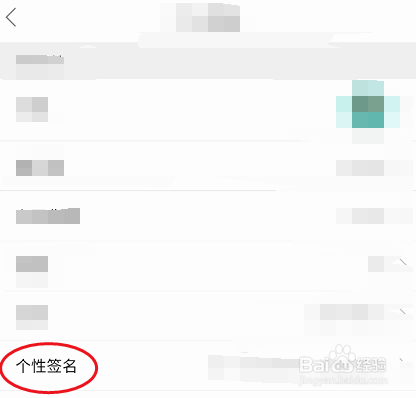 哈弗车友会如何修改个性签名