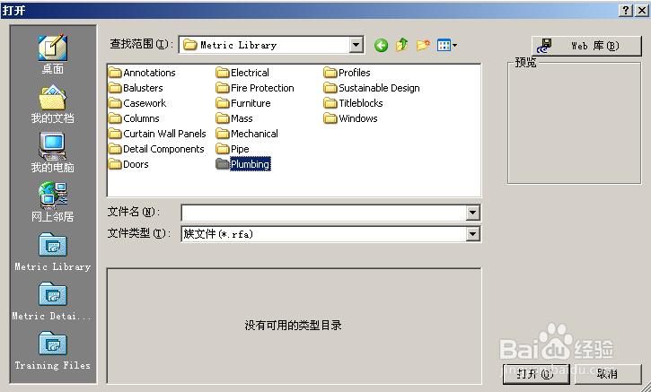 Revit MEP 2009实战教程16