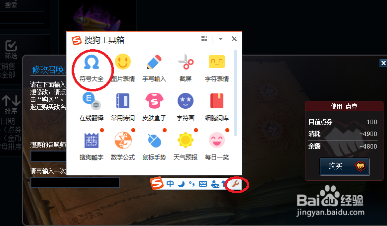lol韩文名字怎么改