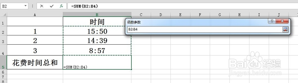 excel中如何正确显示时间求和超过24小时的数字