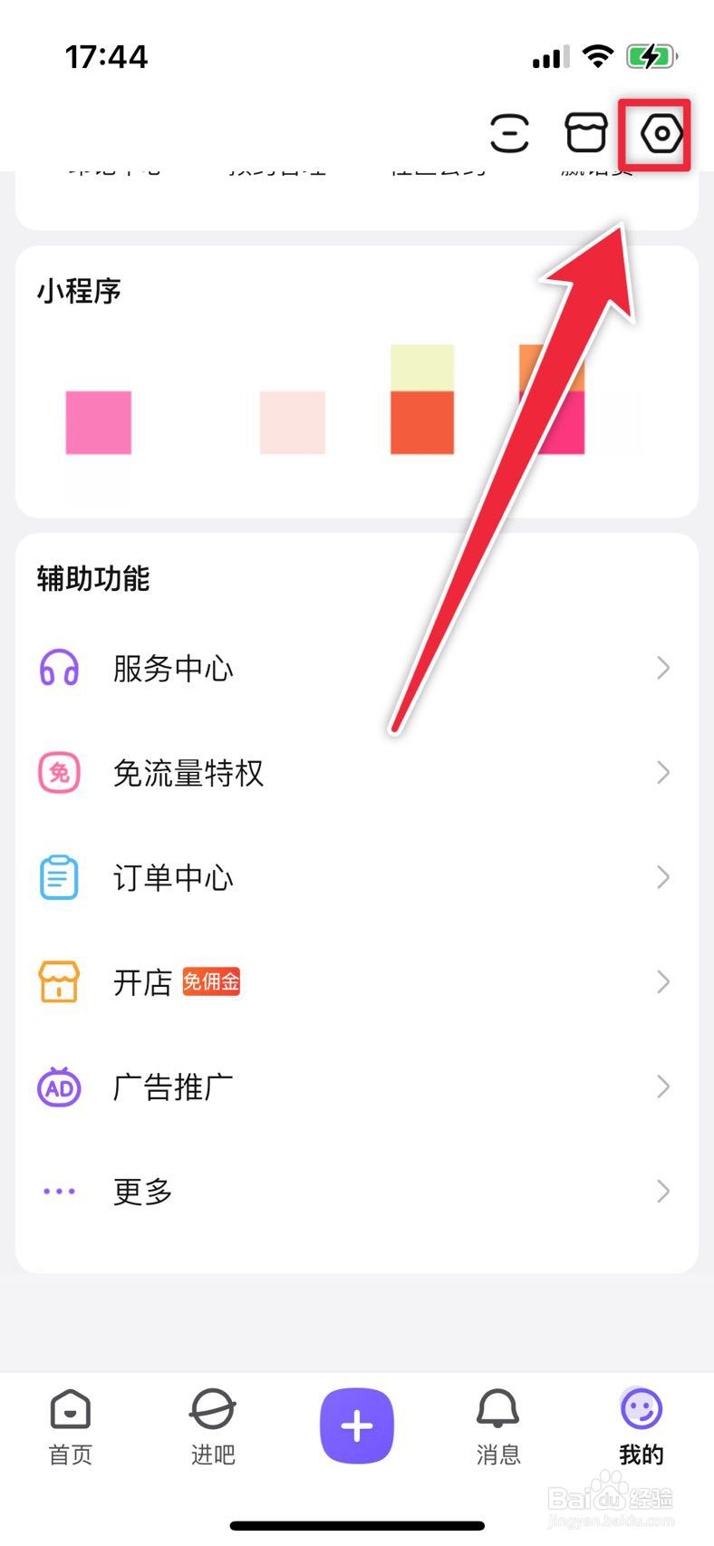 百度贴吧如何查看吧龄