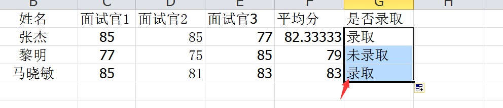 Excel中or函数使用