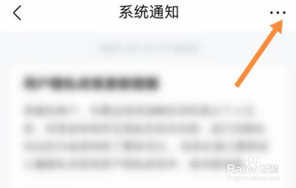 作业帮怎么开启消息免打扰