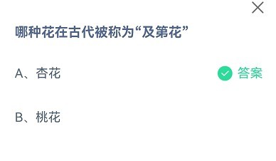 蚂蚁庄园9月14答案预告