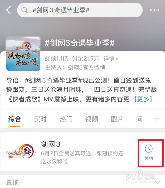剑网3逢考必过称号怎么领取