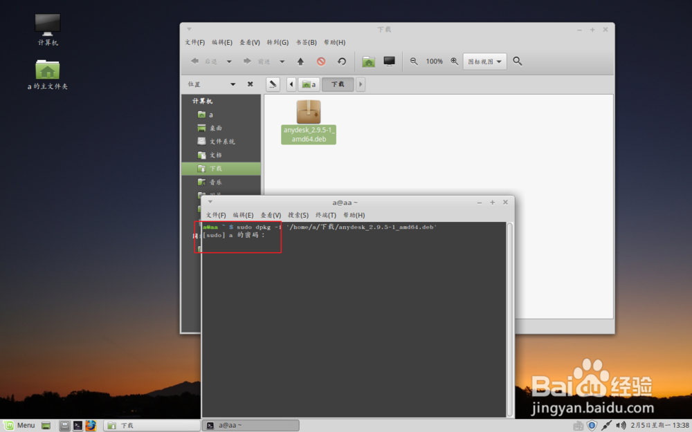 Windows下如何远程连接Linux系统