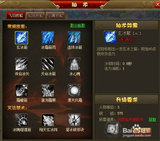 六界仙尊怎么玩
