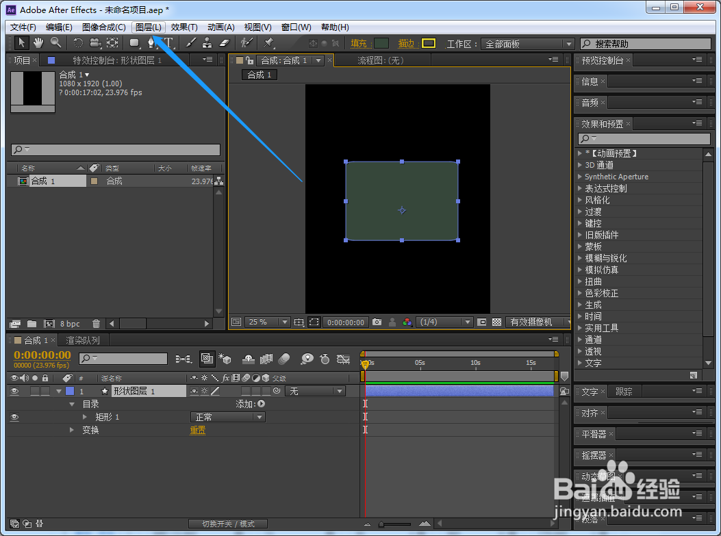 Ae像素运动在哪个地方能找到