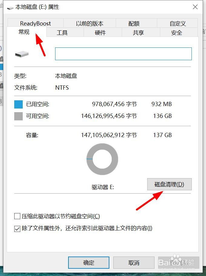 如何清理磁盘垃圾